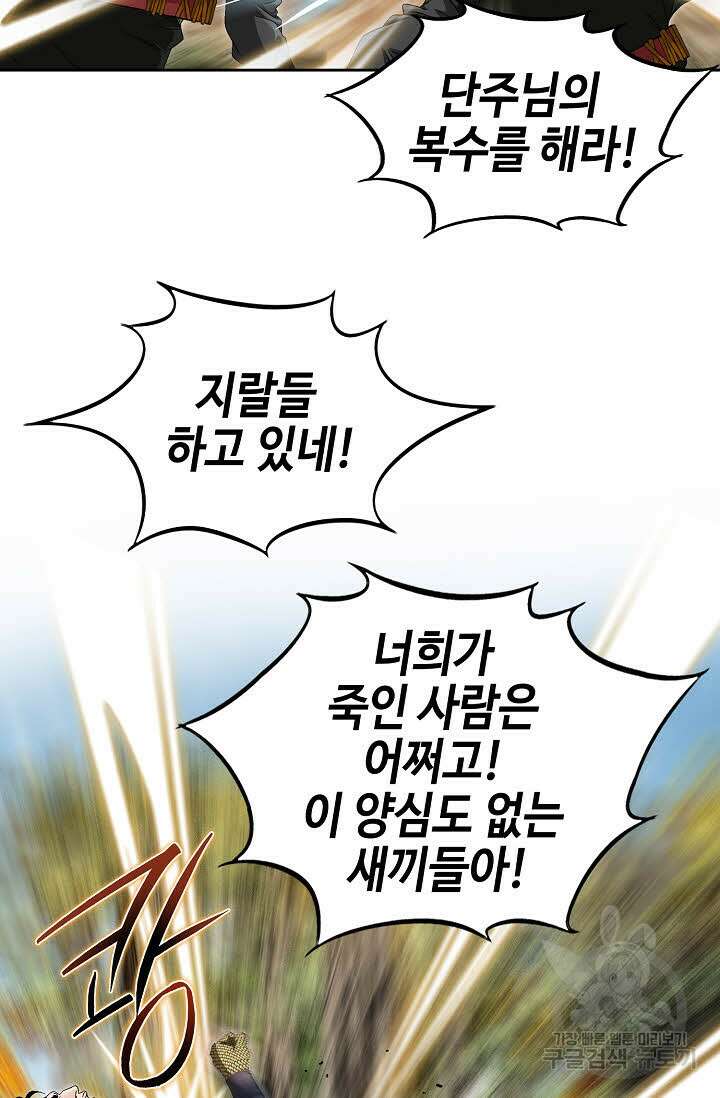 위사무적 42화 62