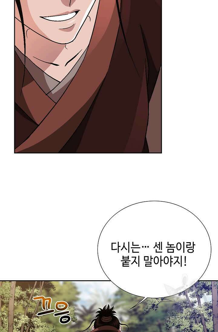 위사무적 42화 71