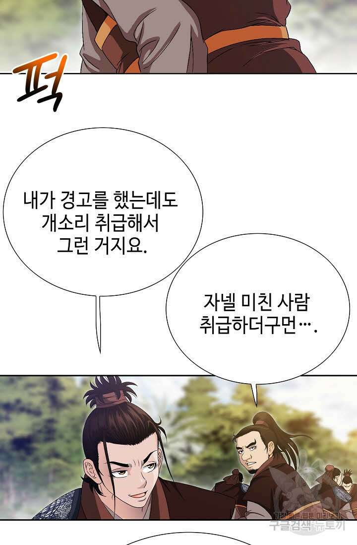 위사무적 42화 77