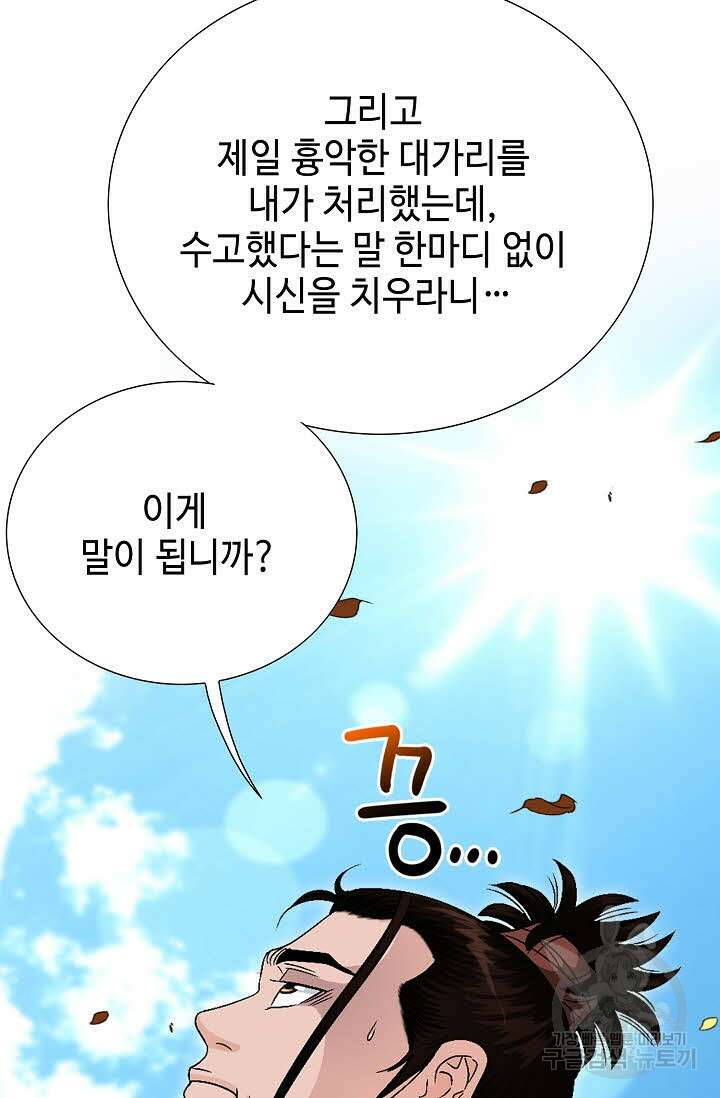 위사무적 42화 78