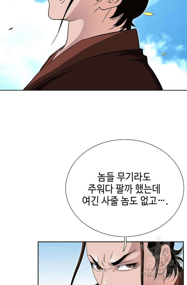 위사무적 42화 79