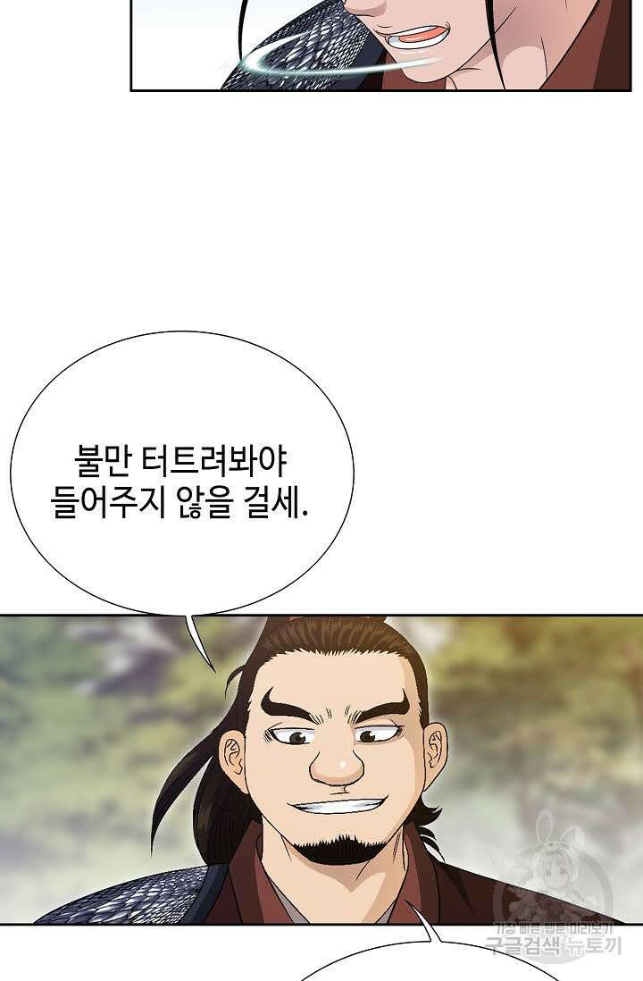 위사무적 42화 80