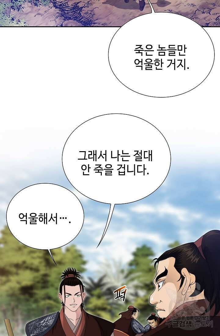 위사무적 42화 82