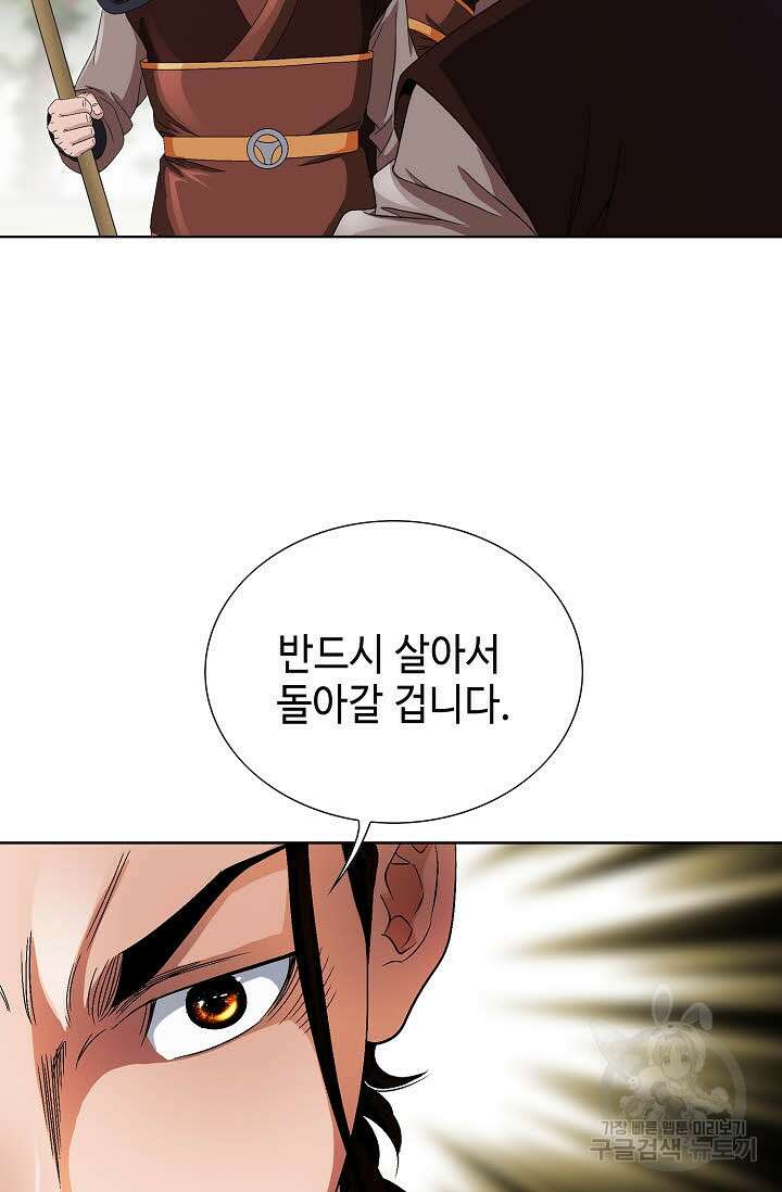 위사무적 42화 83