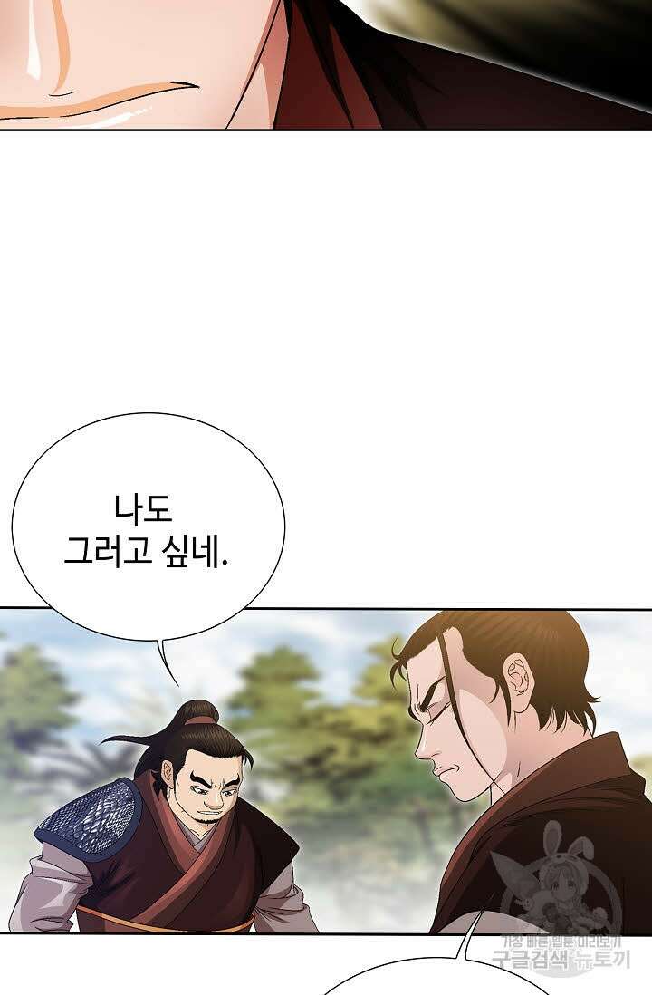 위사무적 42화 84