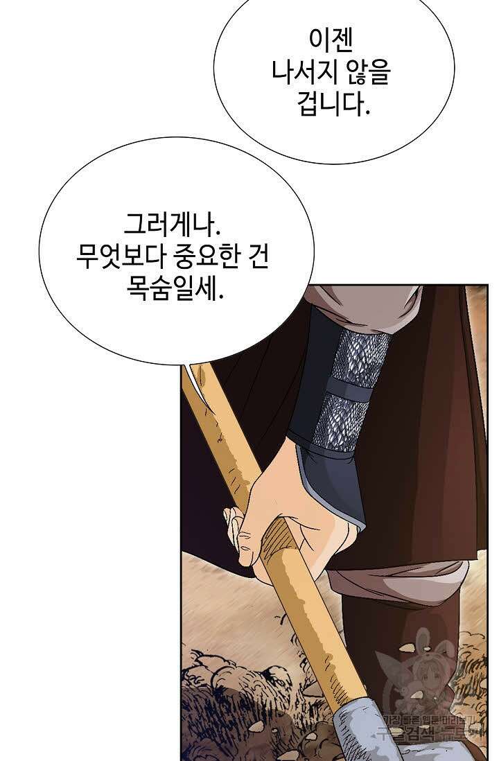 위사무적 42화 85