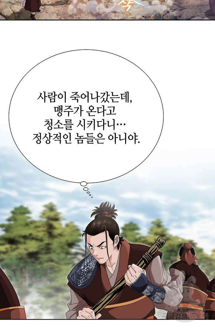 위사무적 42화 94