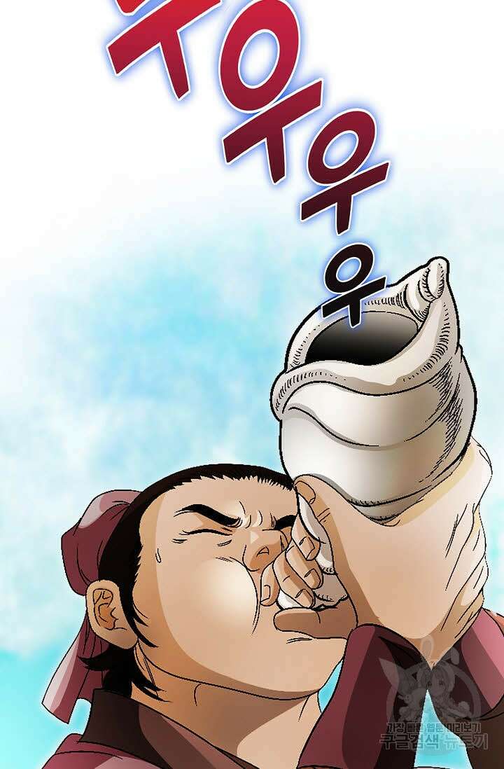 위사무적 42화 98