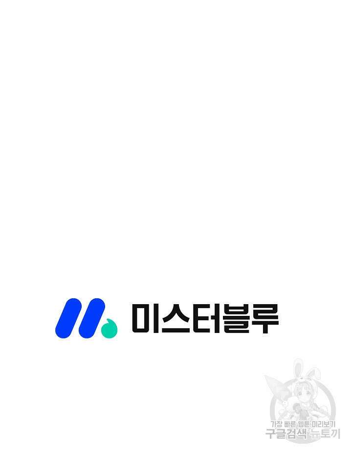 위사무적 42화 101