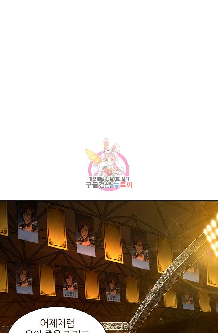 인생 역전 51화 1
