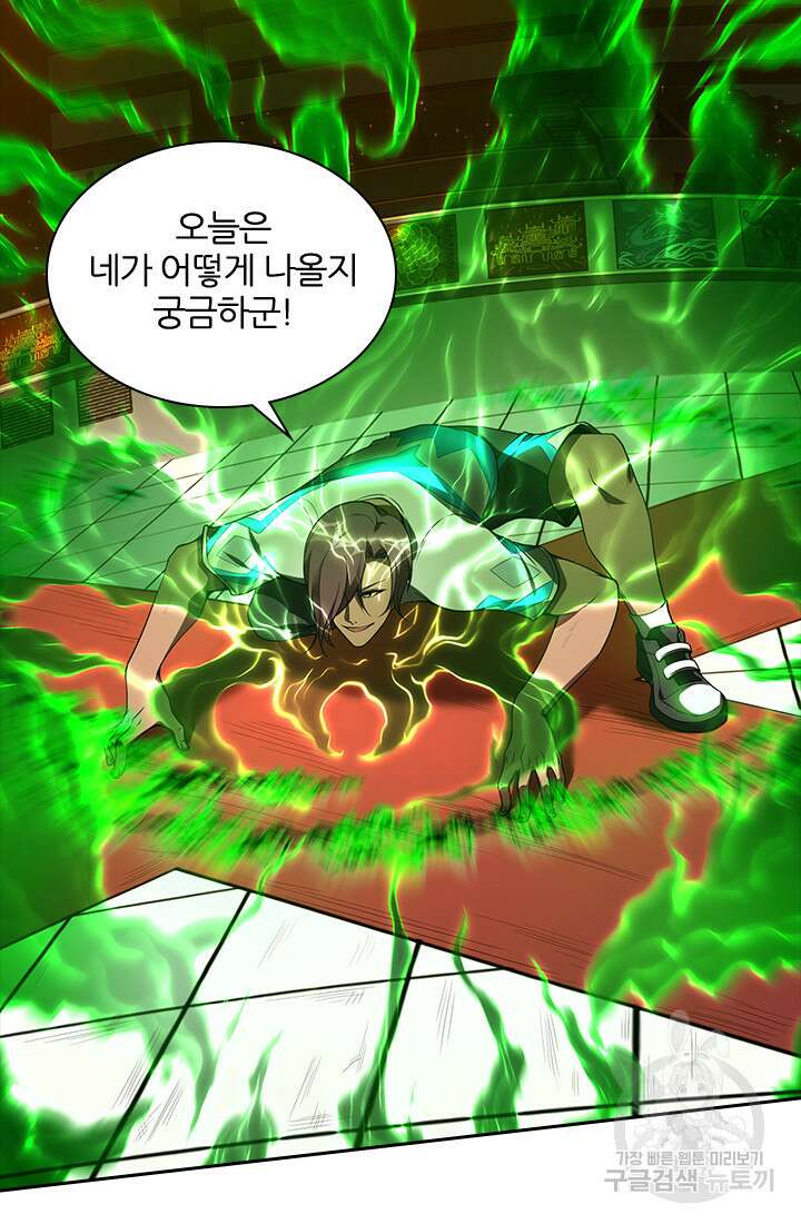 인생 역전 51화 6