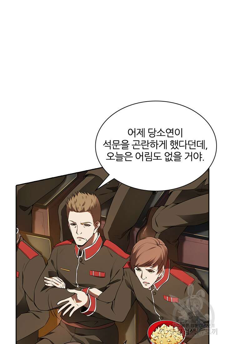 인생 역전 51화 7