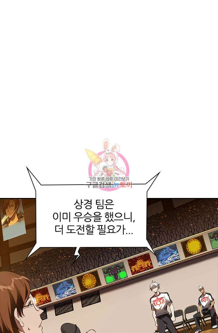 인생 역전 56화 1