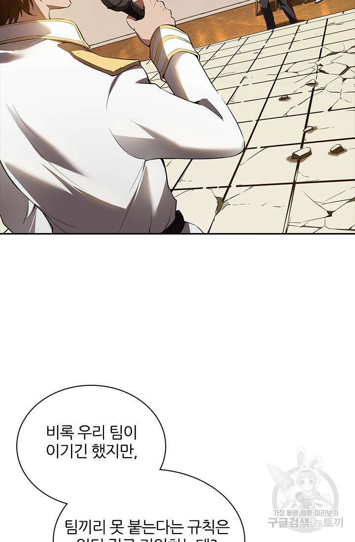 인생 역전 56화 2