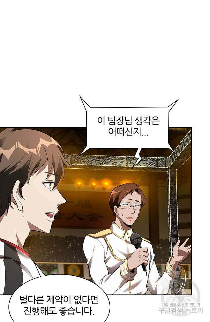 인생 역전 56화 5
