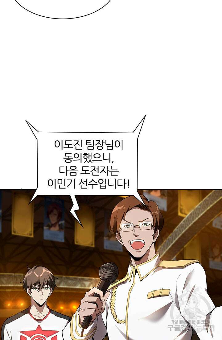 인생 역전 56화 6