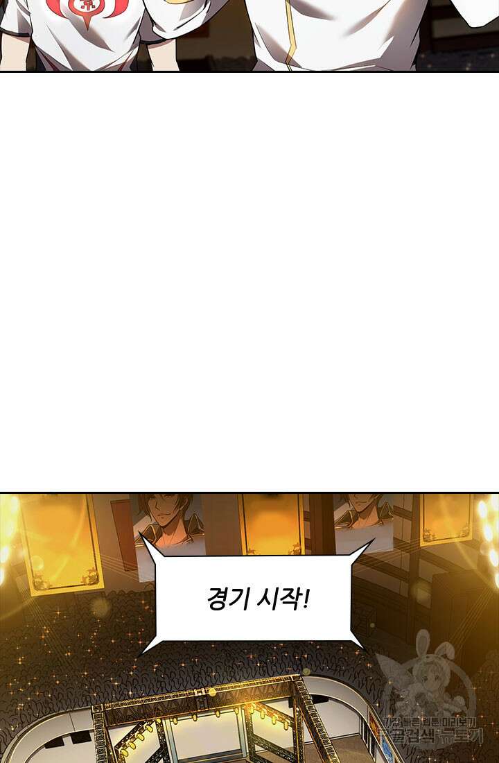인생 역전 56화 7