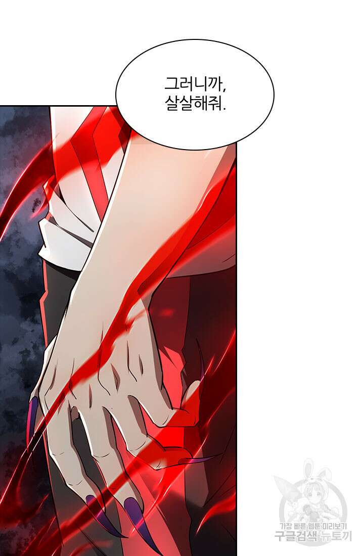 인생 역전 56화 11