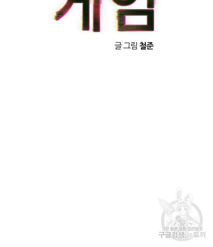 대리게임 14화 3