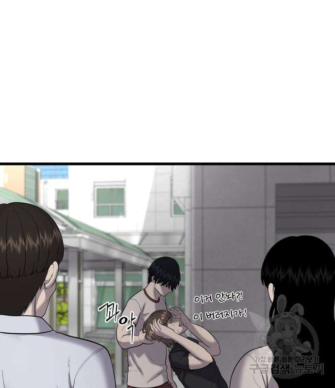 대리게임 14화 5