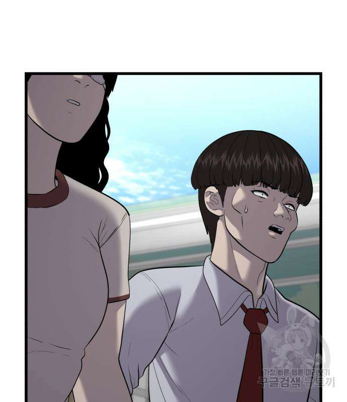 대리게임 14화 7