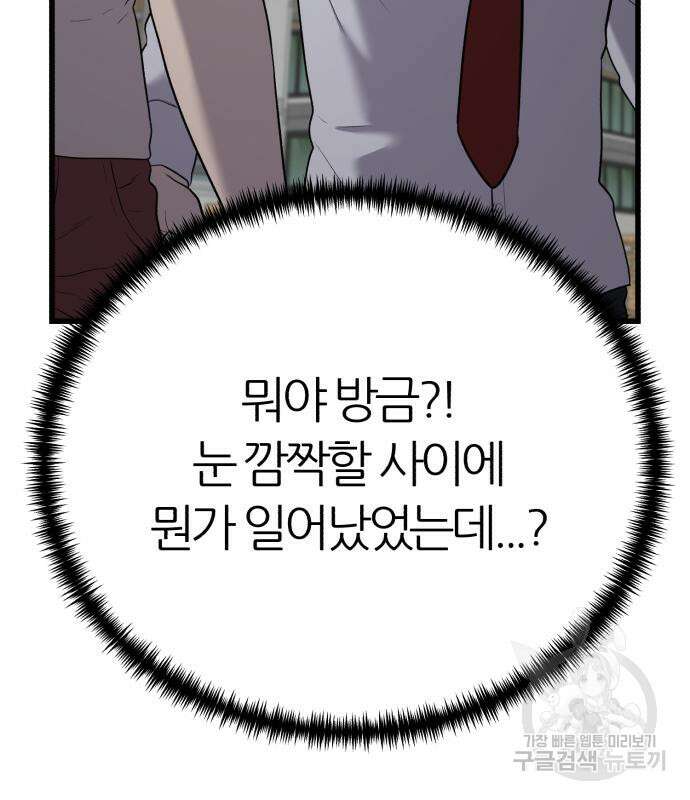 대리게임 14화 8