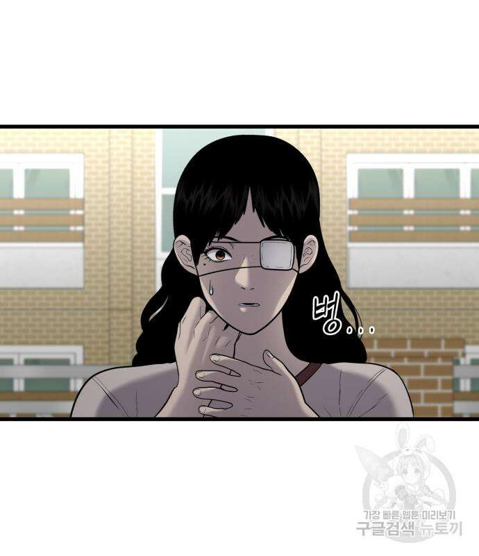 대리게임 14화 9