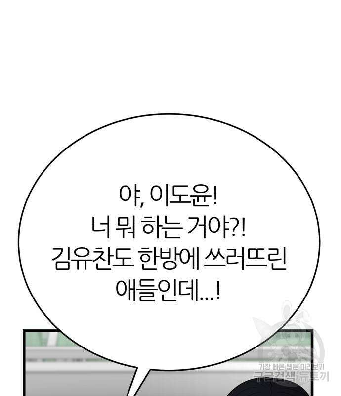 대리게임 14화 10