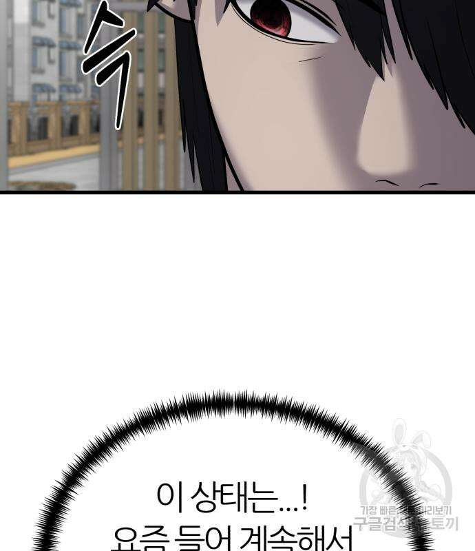 대리게임 14화 13