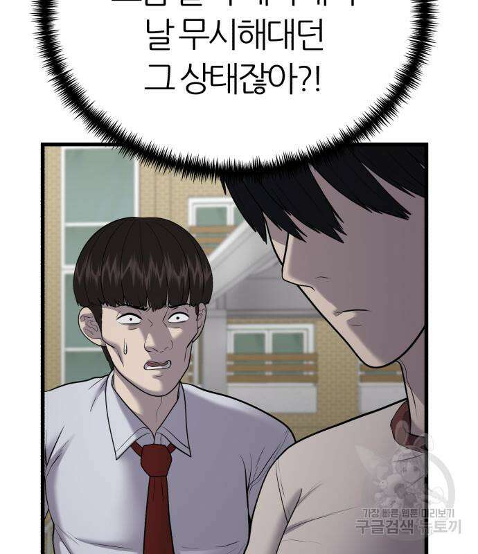 대리게임 14화 14