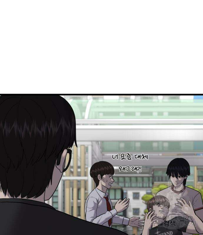 대리게임 14화 16