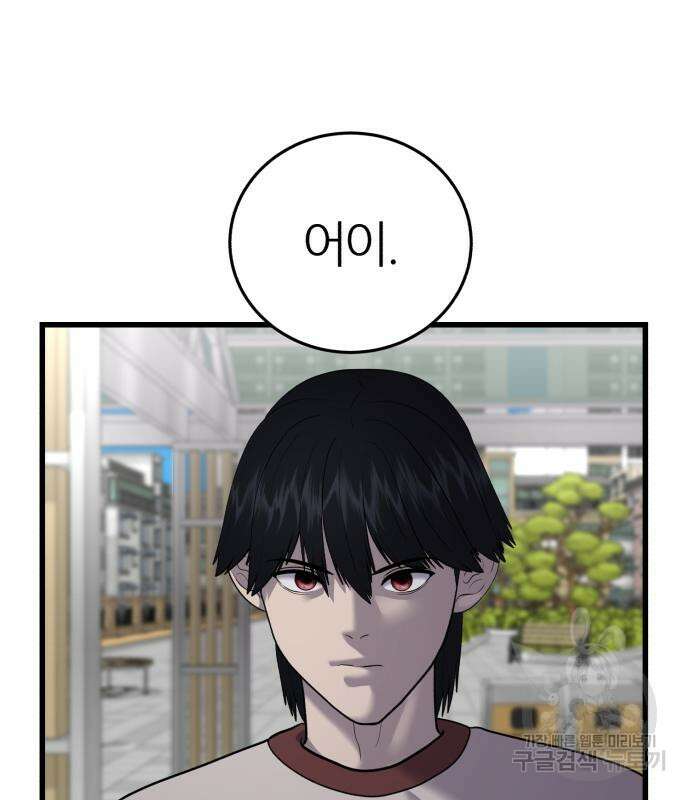 대리게임 14화 19