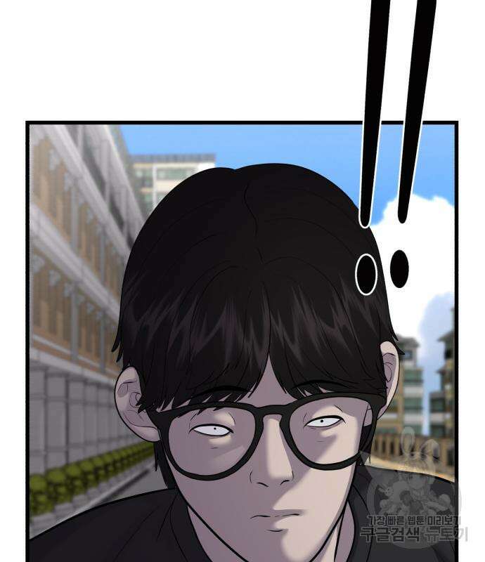 대리게임 14화 23