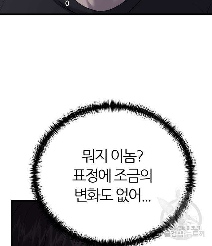 대리게임 14화 26