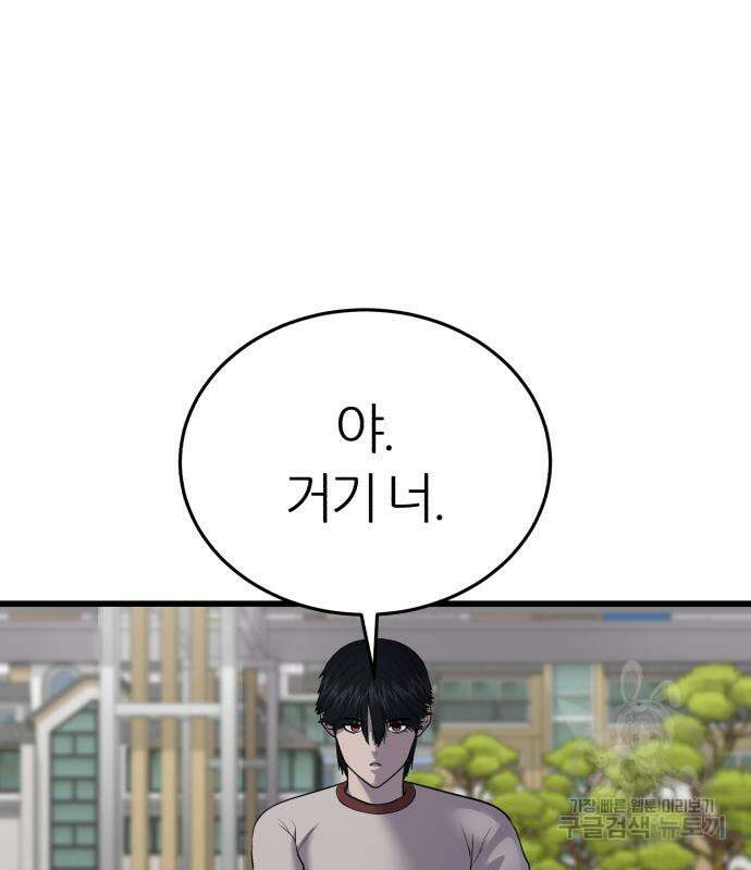 대리게임 14화 28