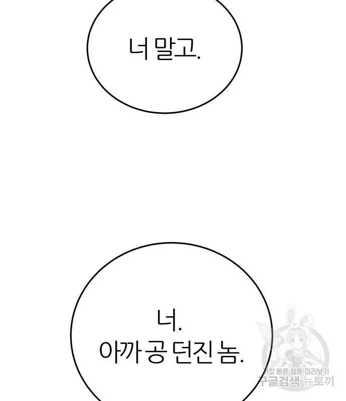 대리게임 14화 31