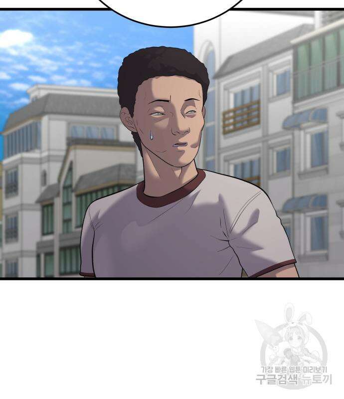 대리게임 14화 32