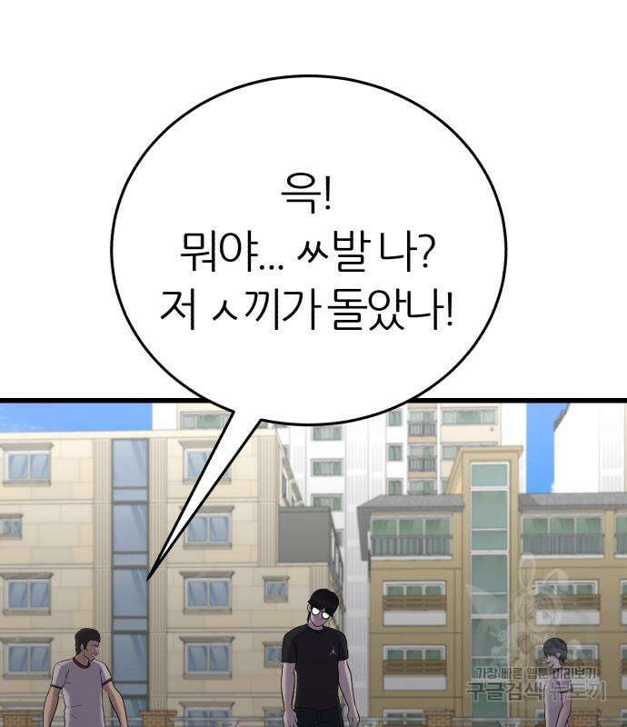 대리게임 14화 33