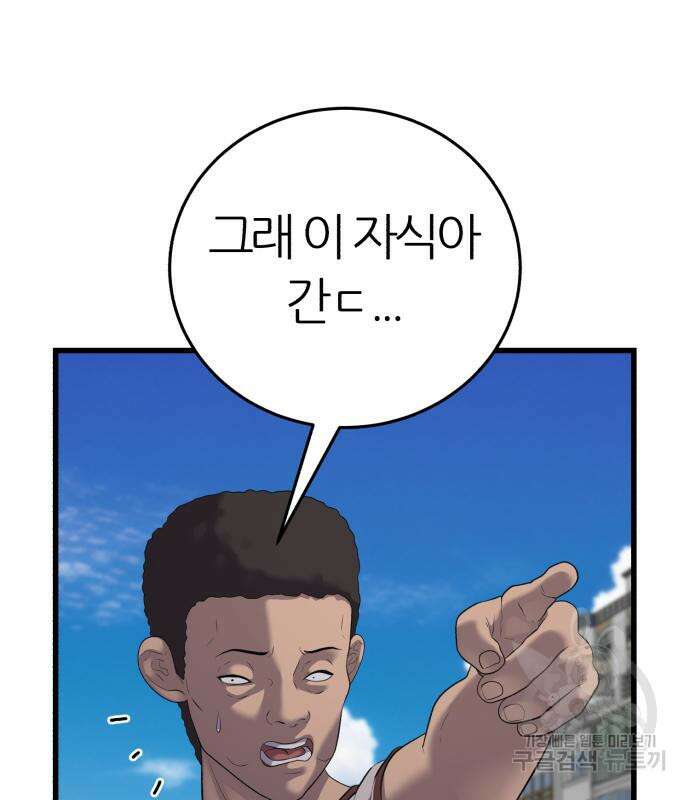 대리게임 14화 36