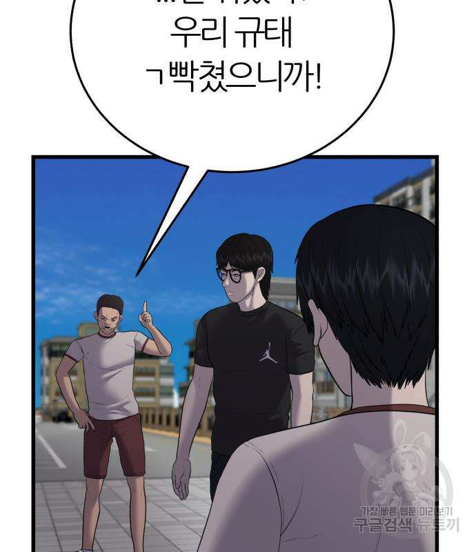 대리게임 14화 39