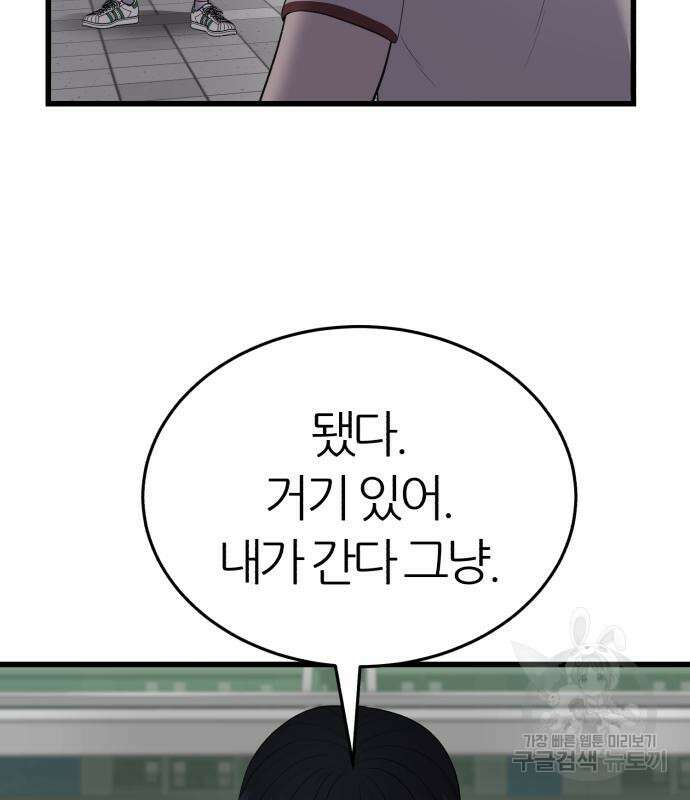 대리게임 14화 40
