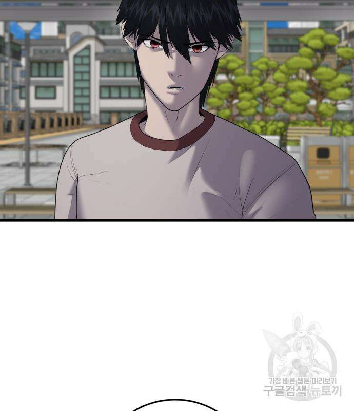 대리게임 14화 41