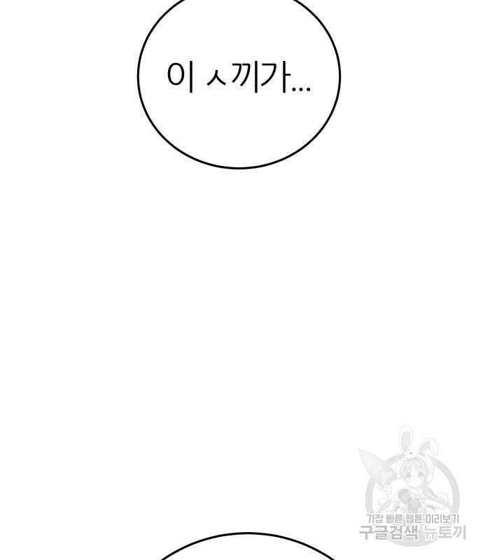 대리게임 14화 42