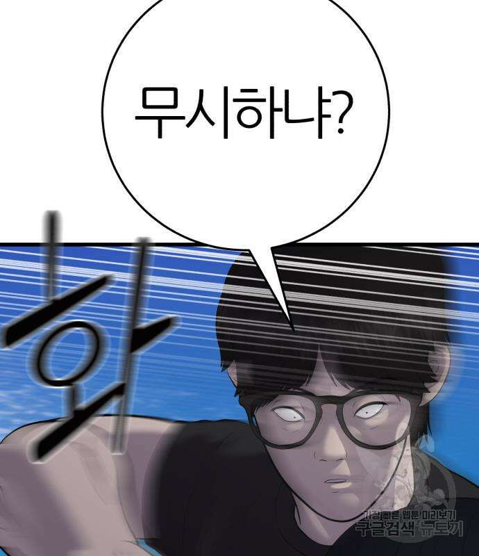 대리게임 14화 43
