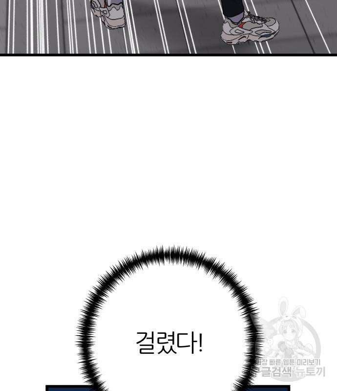 대리게임 14화 47