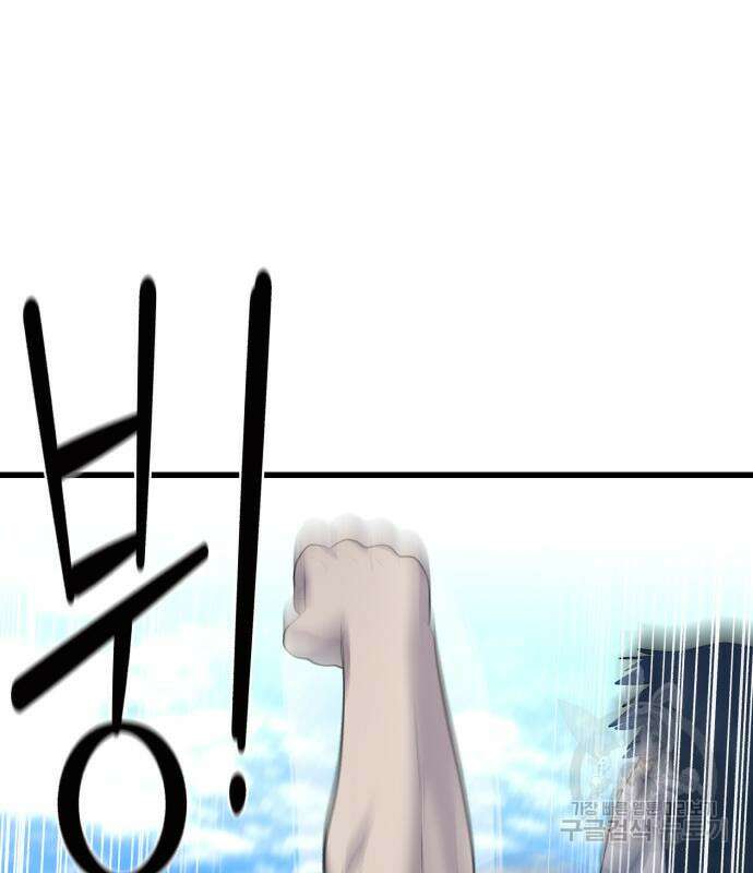 대리게임 14화 49