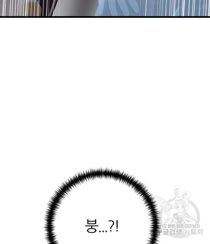 대리게임 14화 51