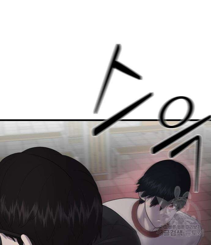 대리게임 14화 54