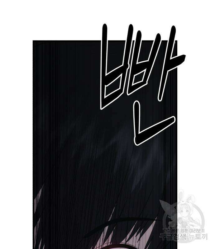 대리게임 14화 56