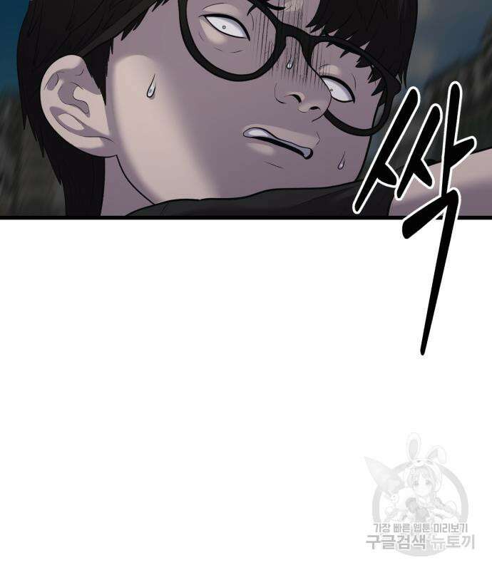 대리게임 14화 59